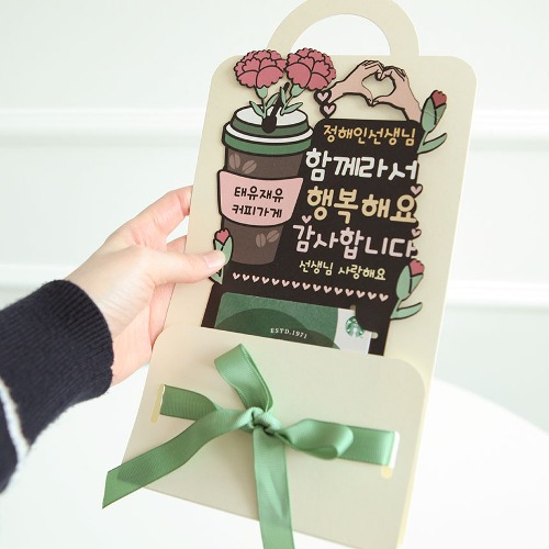 커피 캐리어 기프트카드 스승의날 졸업식 선생님 선물 스승 은혜 카네이션 DAP